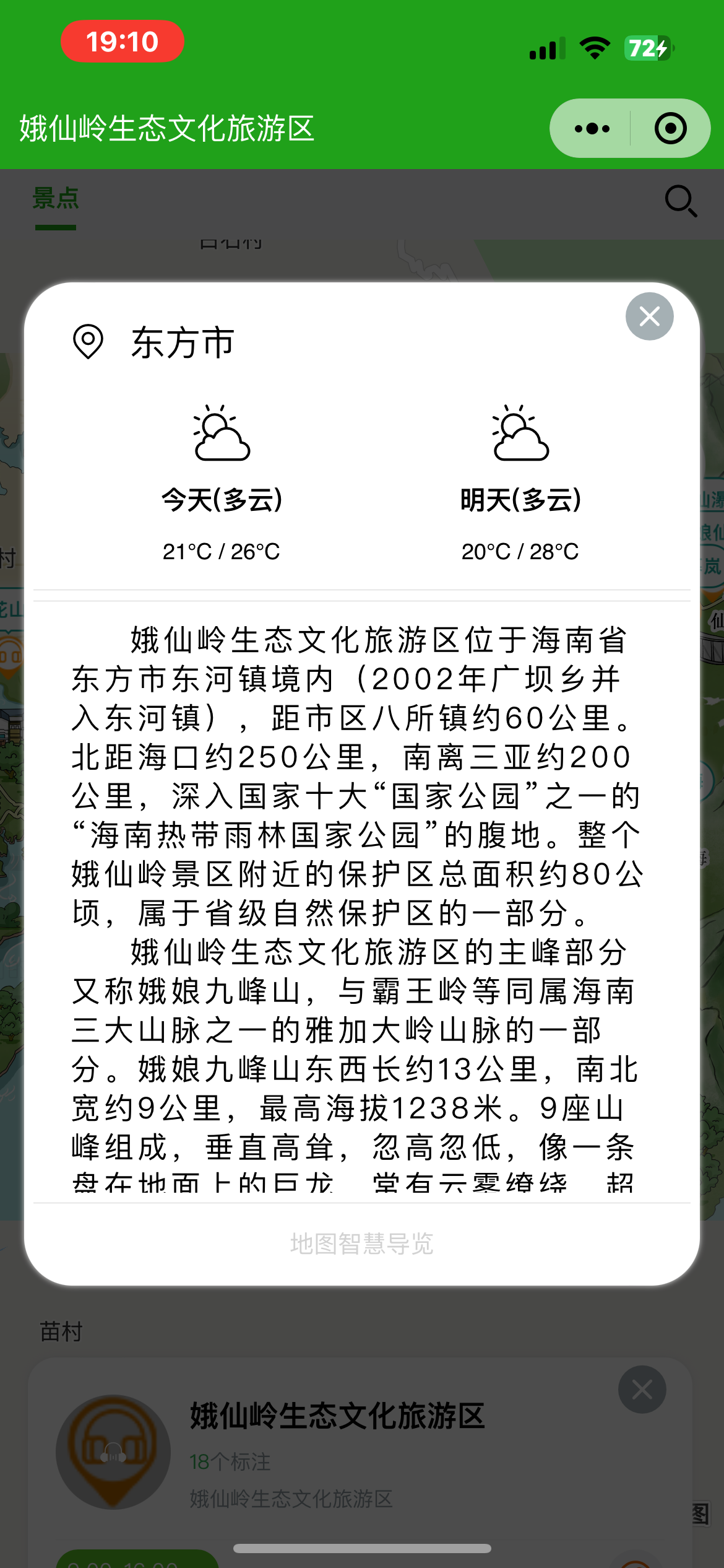 永德手绘地图：智慧景区智能化需求的深度挖掘